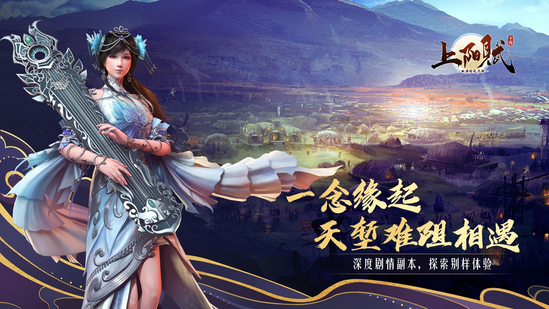 上阳赋游戏官方最新版