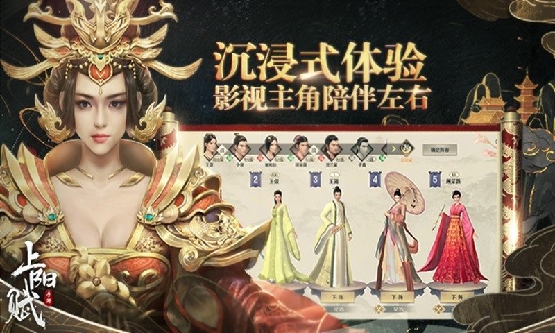 上阳赋游戏官方最新版