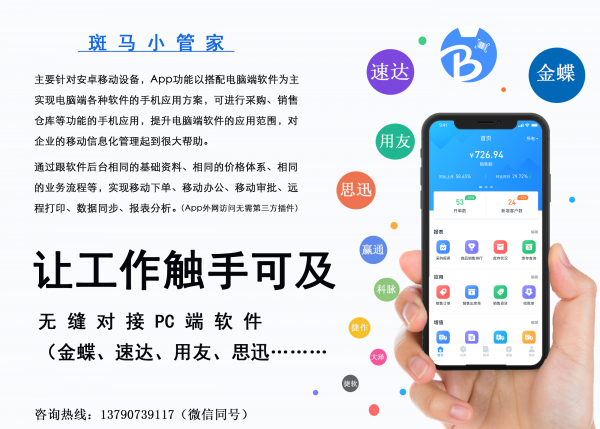 斑马小管家安卓免费版图1