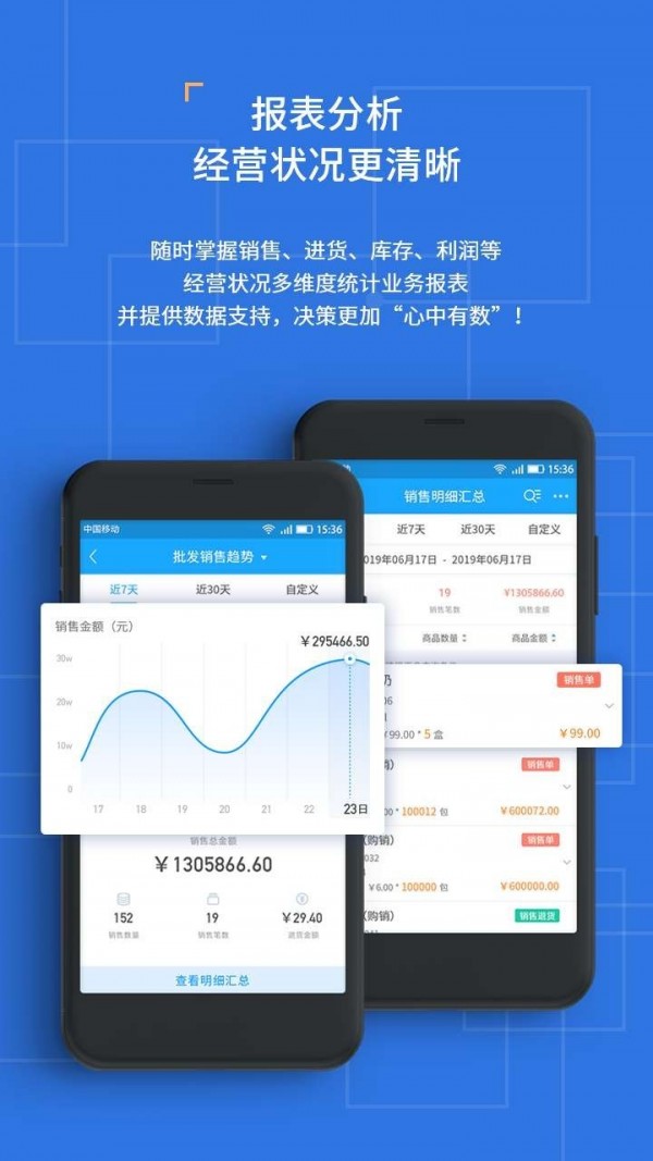 斑马小管家安卓免费版图2
