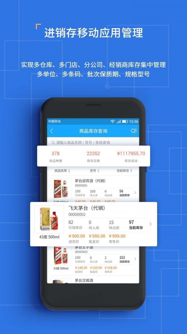 斑马小管家安卓免费版图3