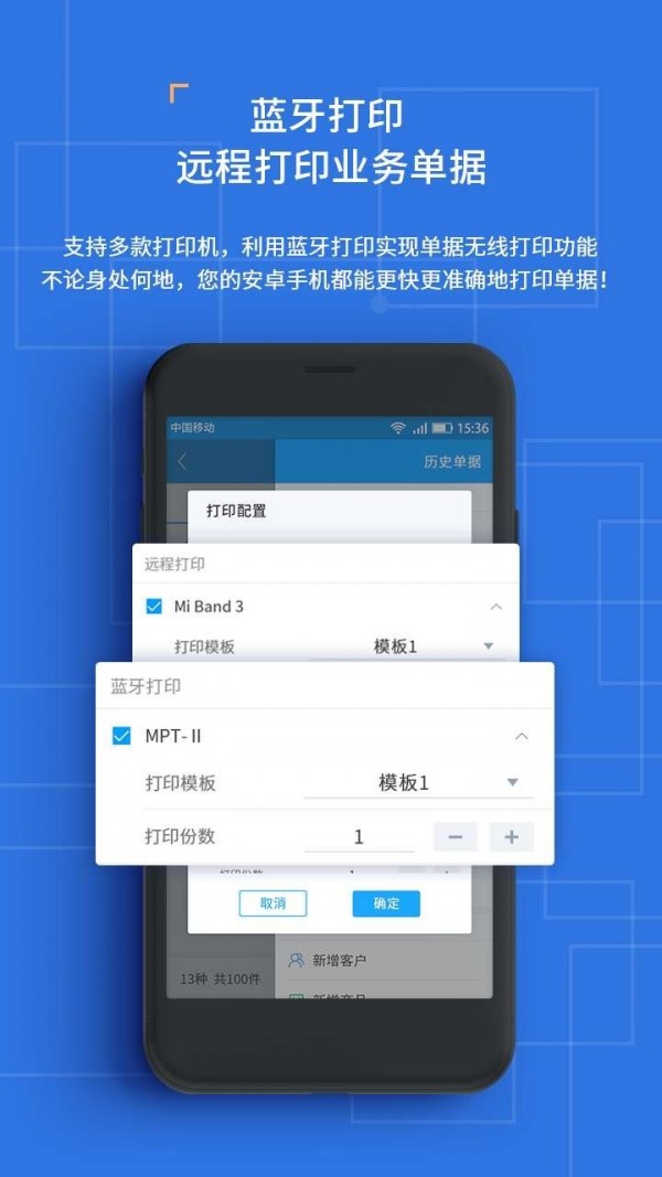 斑马小管家安卓免费版图4