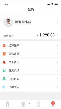 燕居易购商家版图3