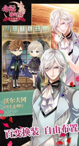 仲夏夜爱恋手机免费版