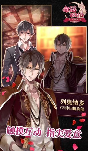 仲夏夜爱恋手机免费版