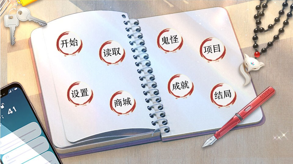 今天鬼屋要开张游戏纯净最新版