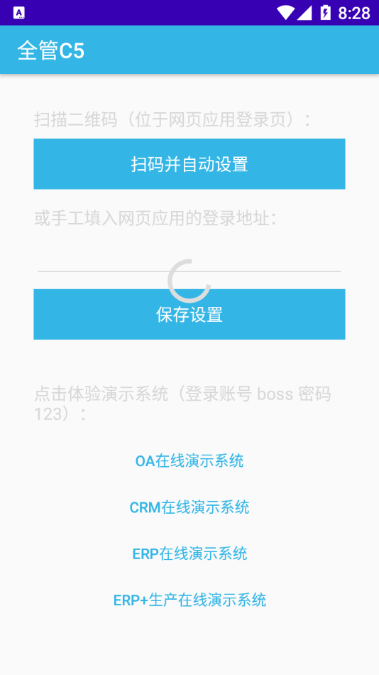 全管C5官方正版图1