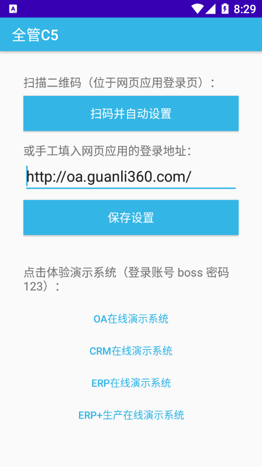 全管C5官方正版图3