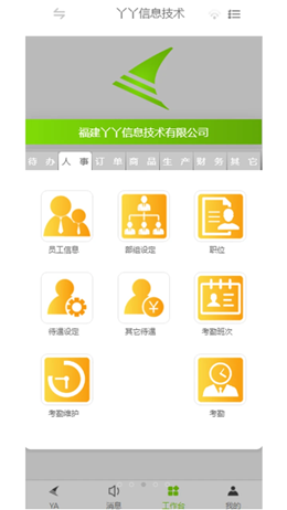 丫丫助理免费版图2