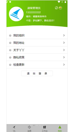 丫丫助理免费版图3