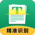 扫描文字识别免费版