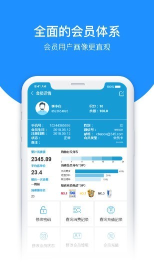 百货商家端图4