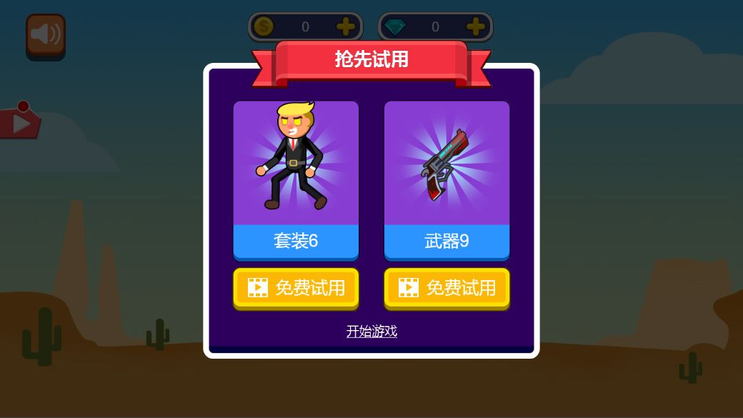 疯狂决战正版