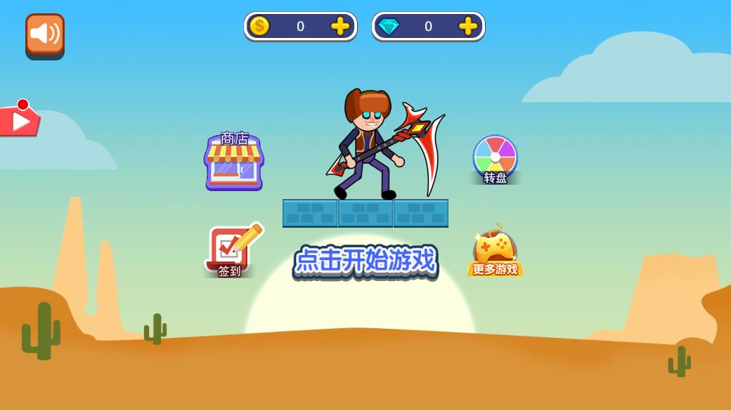 疯狂决战正版