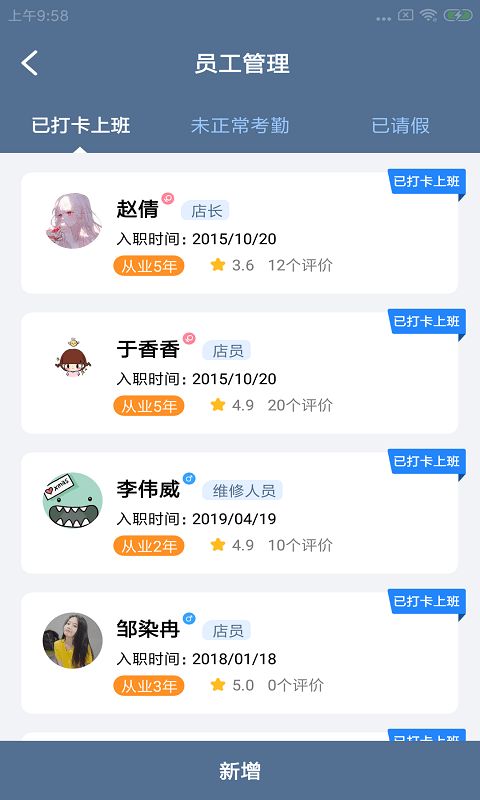 岭咕企总管安卓官方版图2