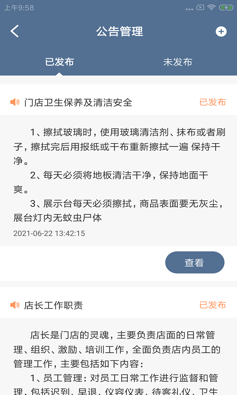 岭咕企总管安卓官方版图3