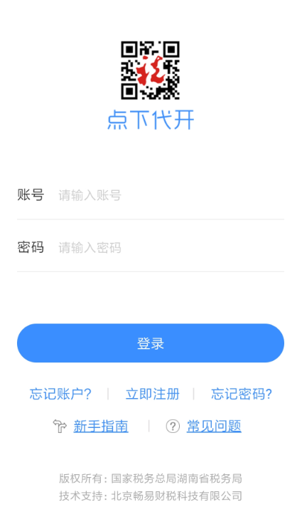 点下代开无广告版图2