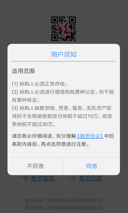 点下代开无广告版图3