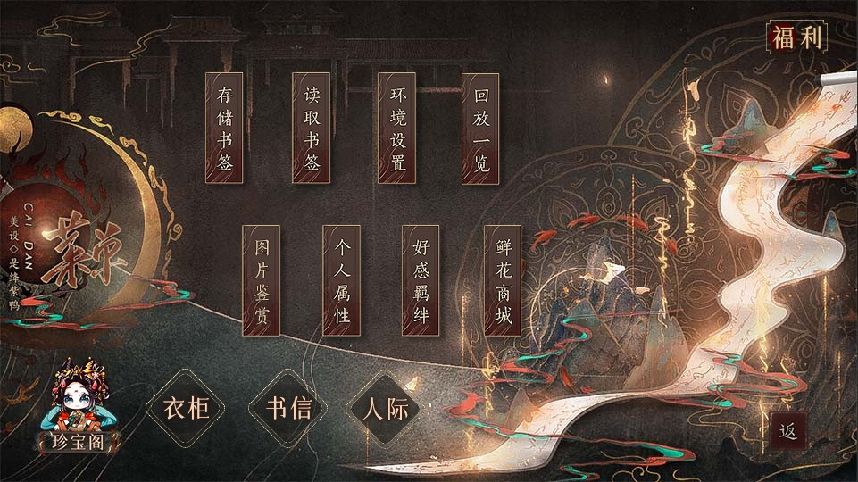 择夫当选强橙光手游无广告版