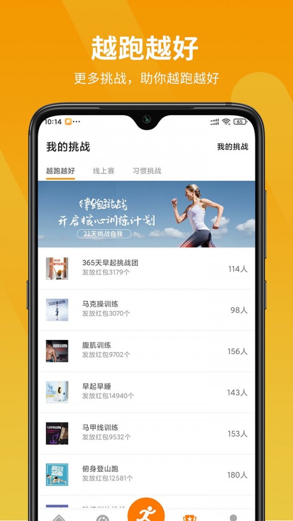 律跑手机版图2