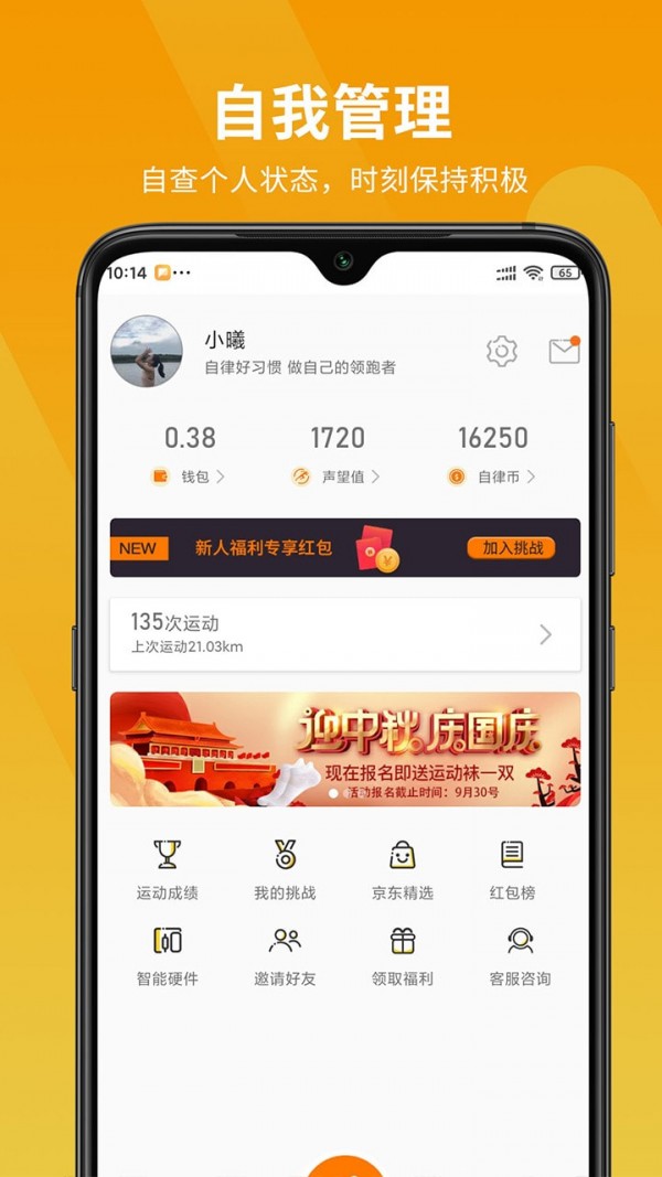 律跑手机版图3