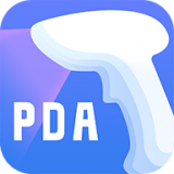 中通PDA免费版