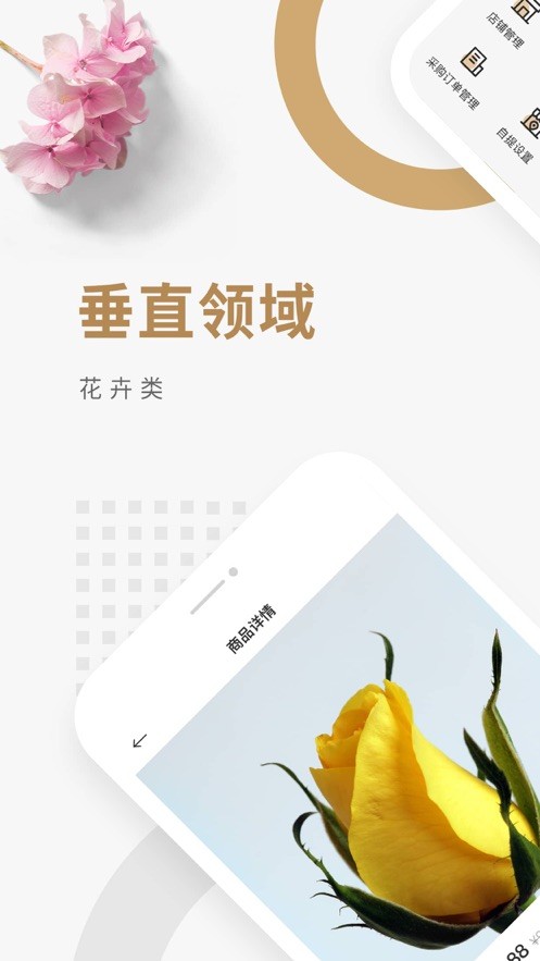 花乡花商荟免费原版图2