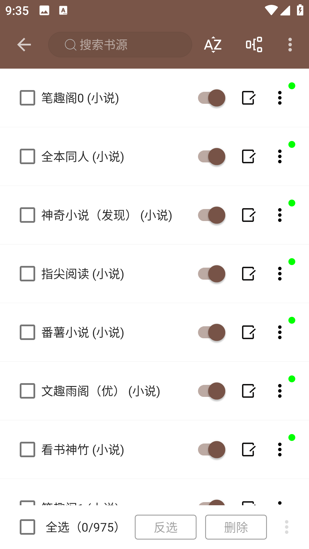 简阅小说正版图4
