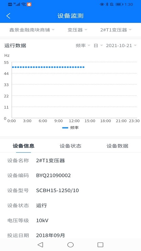 汇智全程官方版图2