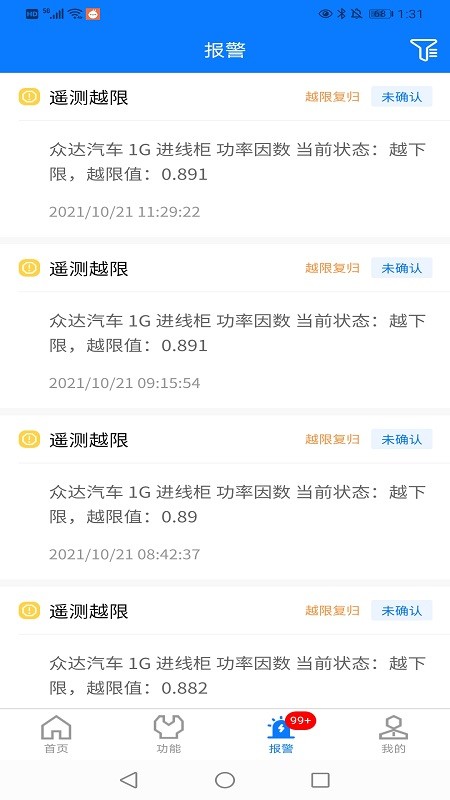 汇智全程官方版图3