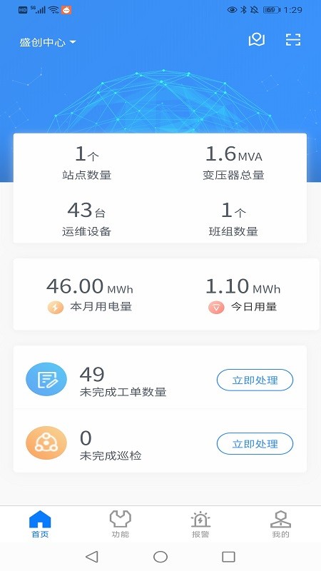 汇智全程官方版图4