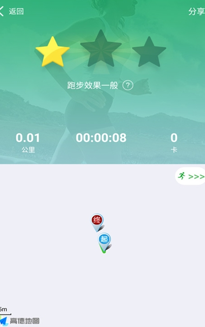 爱记跑步最新版图2