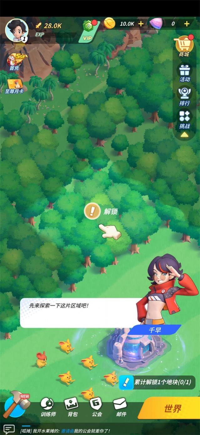 超星训练师最新免费版