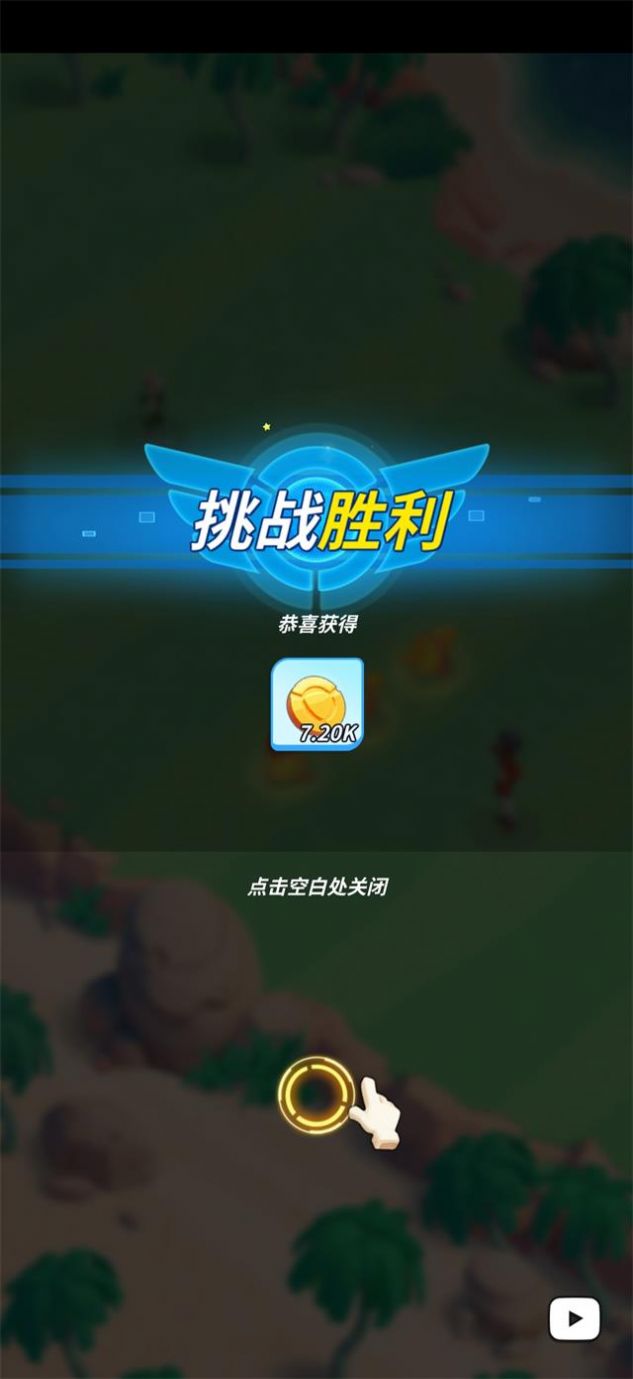 超星训练师最新免费版