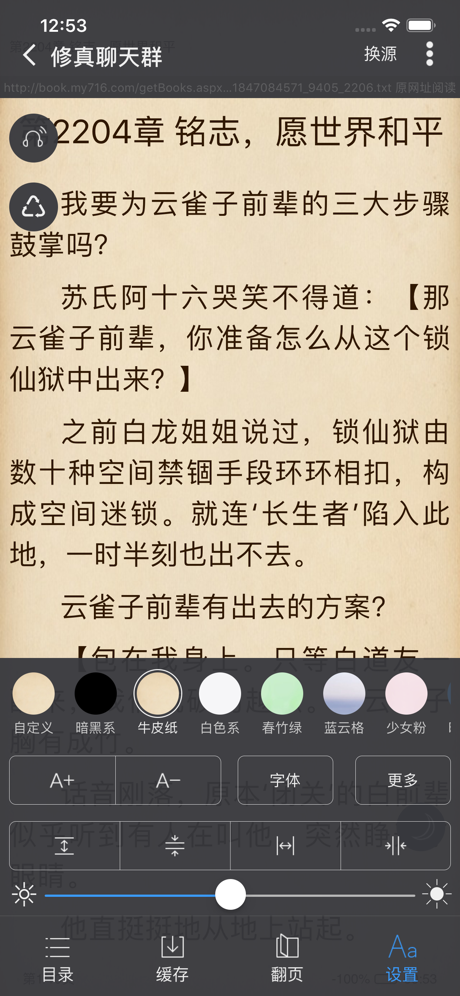 爱阅书香原版