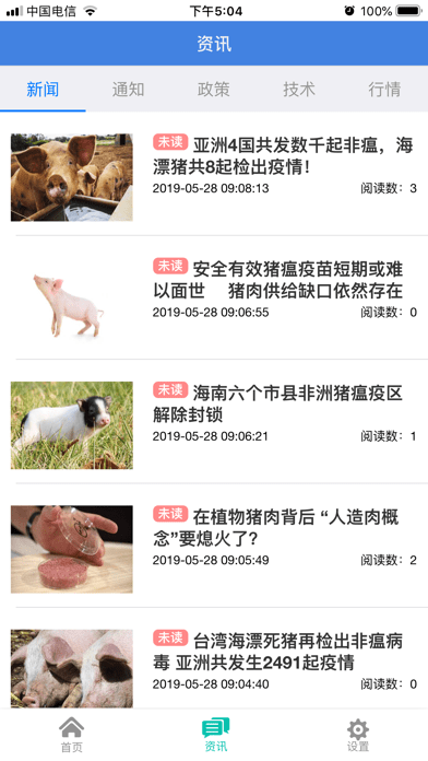 湖北动e检免费版图3