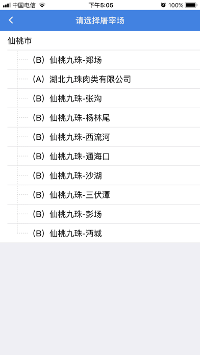 湖北动e检免费版图4