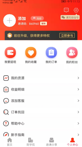 重惠通官方版图2