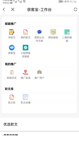 重惠通官方版图3