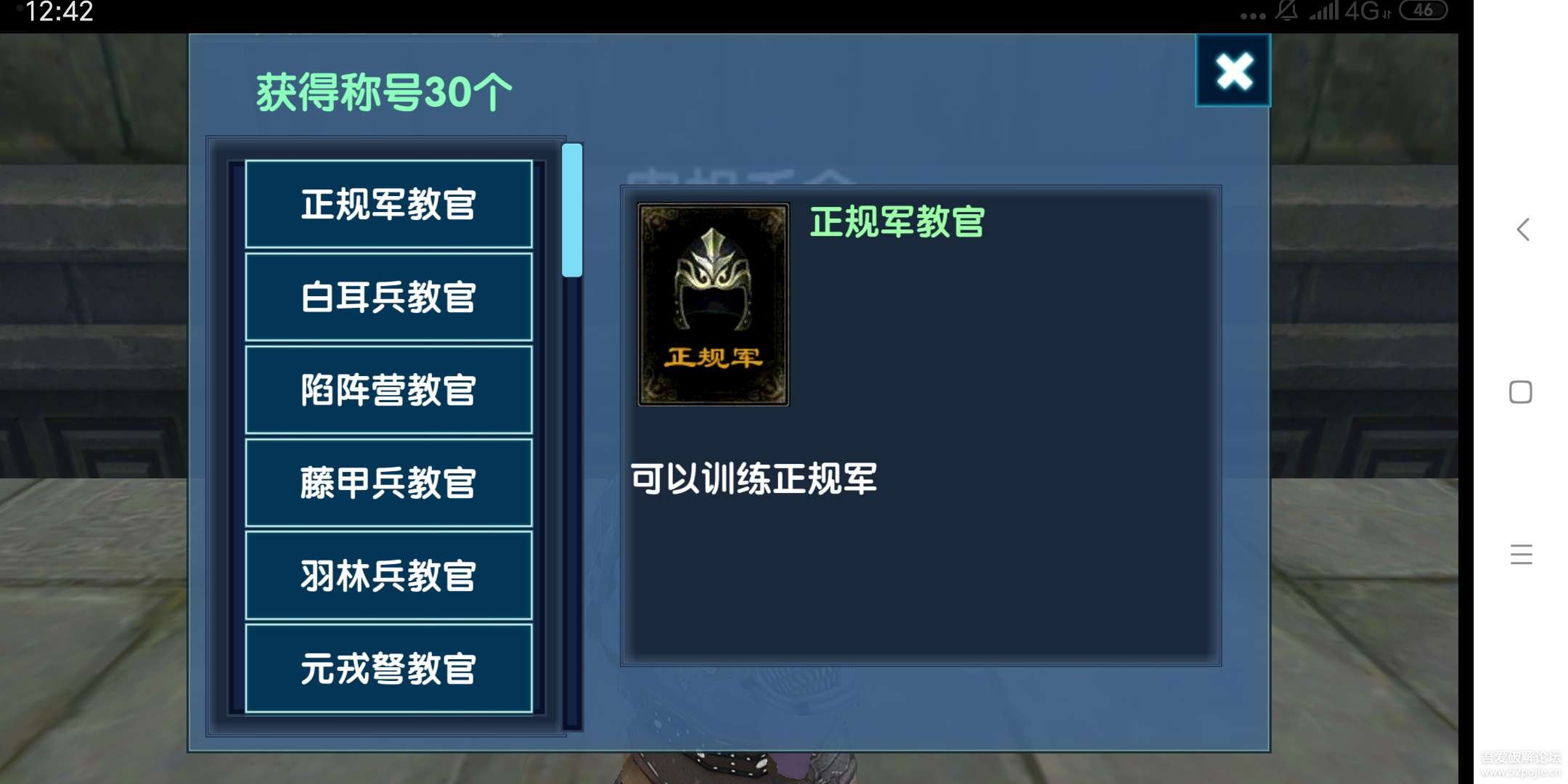 三国大时代4霸王立志上帝版