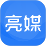 亮媒手机版