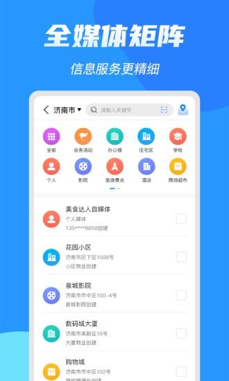 亮媒手机版图1