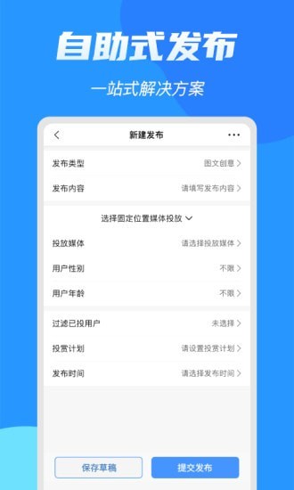 亮媒手机版图2