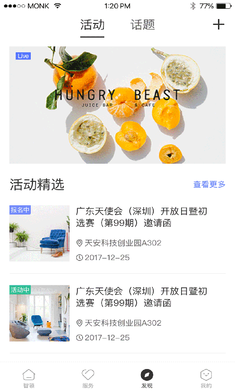 天安汇免费版图2