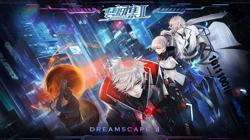 梦间集2最新版