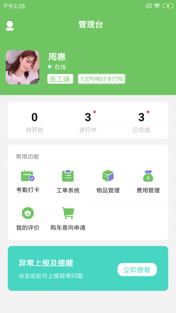 郴兔智车工正版