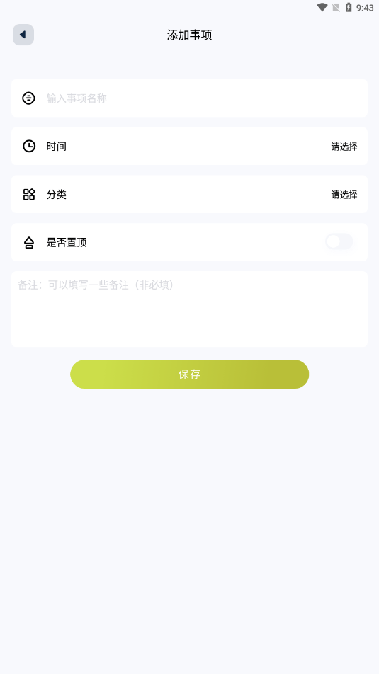 时间块管理手机正版图1