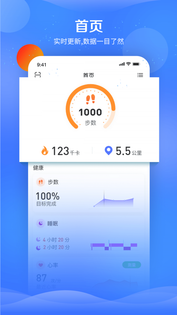 FitPart免费原版图3