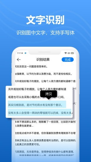 轻扫描安卓免费版图2