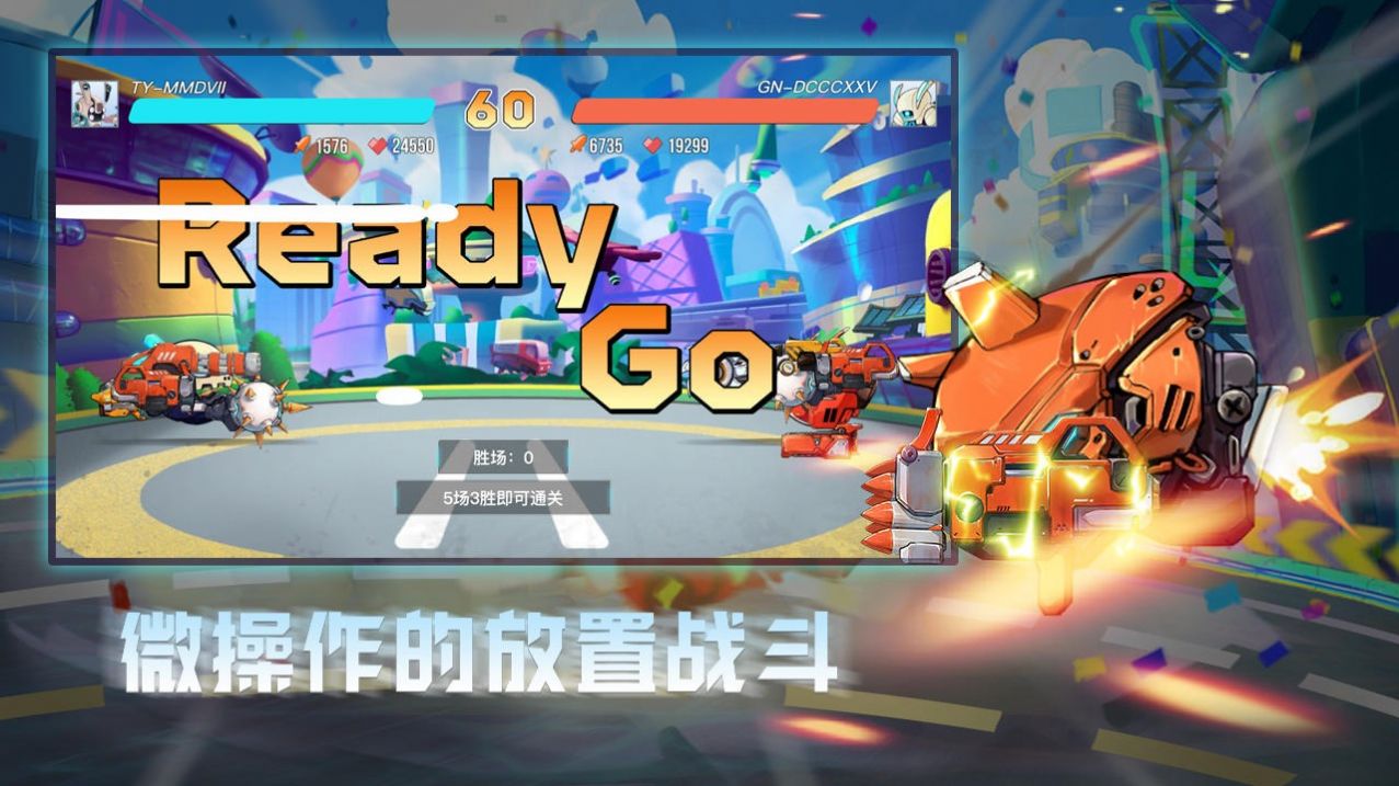 机动对决手游直装版